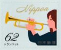 Trumpet