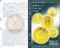 Various Yen (Mint set 2012 - 23rd Tokyo International Coin Convention)