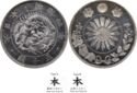 50 Sen (五 十 銭 : 旭日竜大型五十銭 : Large, Rising sun and Dragon)