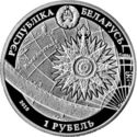 1 Ruble (Amerigo Vespucci)
