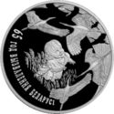 20 Rubles (The 65th Anniversary of Belarus’s Liberation from