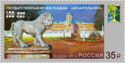 RCC Issue: Centenary of State Museum-Estate "Arkhangelskoe"