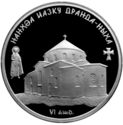 10 Apsars (Drandsky Assumption Cathedral)