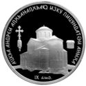 10 Apsars (Pitsundsky Cathedral of St. Andrew)