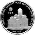 10 Apsars (Church of St. Simon the Canaanite)