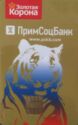 PrimSotsBank Gold Tiger
