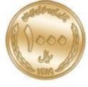 1,000 Rials (Eid al-Ghadeer)
