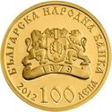 100 Leva (St. Petka of Bulgaria)