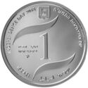 1 New Sheqel (Israel's 70th Anniversary)