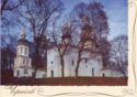 Chernihiv. St.Elijah Church