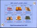 2019 Tripoli International Fair : Textiles