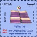 2019 Tripoli International Fair : Textiles