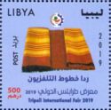 2019 Tripoli International Fair : Textiles