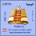 2019 Tripoli International Fair : Textiles