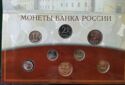 Various Rubles (Mint set 2002)