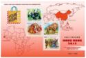 Philatelic Exhibition - Hong Kong 2015