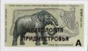 Trogontherium Elephant (Mammuthus sp.) - Overprint