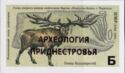 Giant Deer (Megaloceros giganteus) - Overprint