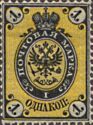 Coat of Arms of Russian Empire Postal Department with Crown