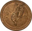 5 Jiǎo (5/10 Yuan) - Map of Taiwan