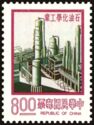 Petrochemival Plant. Kaohsiung