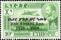 30th Airmail Anniversary