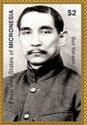 Dr. Sun Yat-sen (1866-1925)