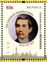 Dr. Sun Yat-sen (1866-1925)
