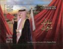 20th Anniversary of Coronation of King Hamad bin Isa