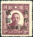Dr. Sun Yat-sen (1866-1925)