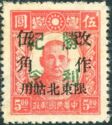 Dr. Sun Yat-sen (1866-1925)