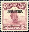 Junk Ship, 2nd Peking Print, Szechuan overprint