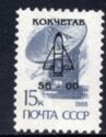 City of Kokshetau Emergency Overprint