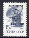 City of Kokshetau Emergency Overprint