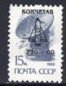 City of Kokshetau Emergency Overprint