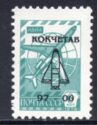 City of Kokshetau Emergency Overprint