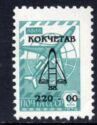 City of Kokshetau Emergency Overprint