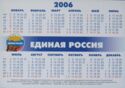 United Russia