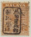 Coat of Arms of 1935-1941 Handstamped with Chop