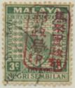 Coat of Arms of 1935-1941 Handstamped with Chop