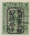 Coat of Arms of 1935-1941 Handstamped with Chop