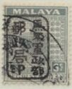 Coat of Arms of 1935-1941 Handstamped with Chop