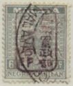 Coat of Arms of 1935-1941 Handstamped with Chop