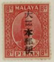 Sultan Iskandar overprinted with Kanji