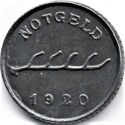 2 Pfennig