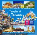 Temples of Taiwan