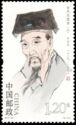Famous Men - Wang Fuzhi (1619-92) historian