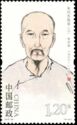 Famous Men - Zhang Xuecheng (1738-1801) historian