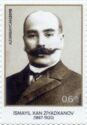 Ismayıl Khan Ziyadkhanov (1867-1920)