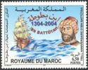 700th Anniversary of Ibn Battutah